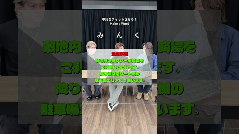 【toHEROes】北海道公演注意事項  #平野紫耀 #岸優太 #神宮寺勇太 #札幌 #sapporo #滝沢秀明 #三宅健 #北山宏光 #IMP. #issei #classseven