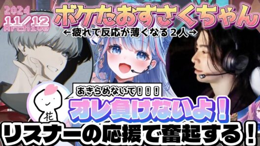 【切り抜き】途中でツッコミが力尽きていくAPEX！【碧依さくら／村上虹郎／SHOH／re;BON／ApexLegends／VTuber】