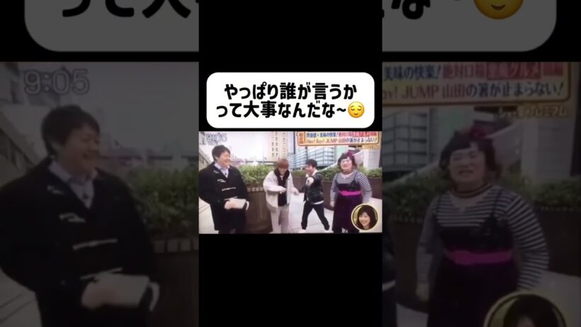 井上さんが引き立ててくれてる。 #山田涼介 #heysayjump #アイドル #ジャニーズ