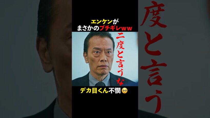 ✄5話切り抜き✄ #未解決の女 #shorts