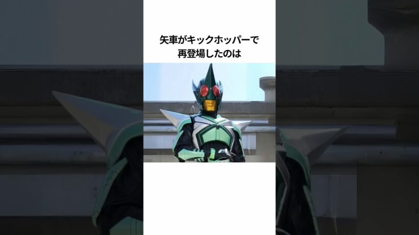 45秒で分かるカブトの雑学その9【仮面ライダー】 #仮面ライダー #short