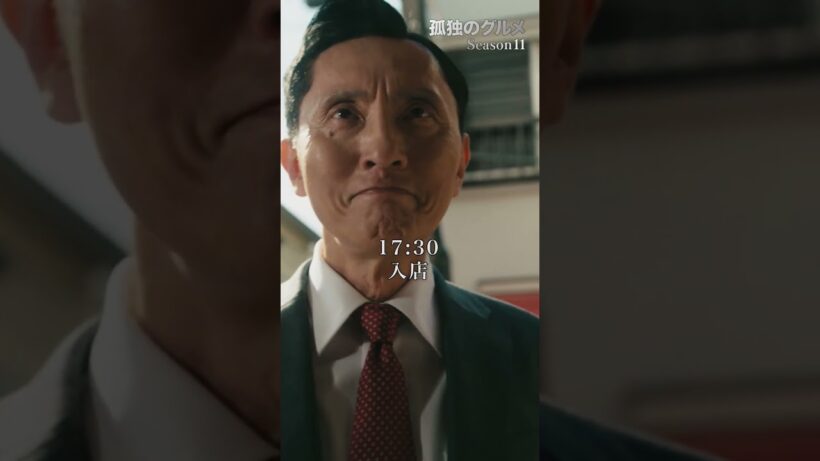 【井之頭五郎のとある一日】ドラマ２４「孤独のグルメ Season11」第６話より