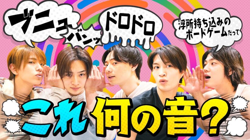 ACEes【これは何の音？】部屋着でゆるっとボードゲーム🎶