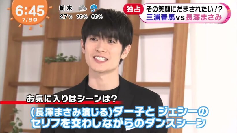 ジェシーはカッコ良かった♥️#三浦春馬