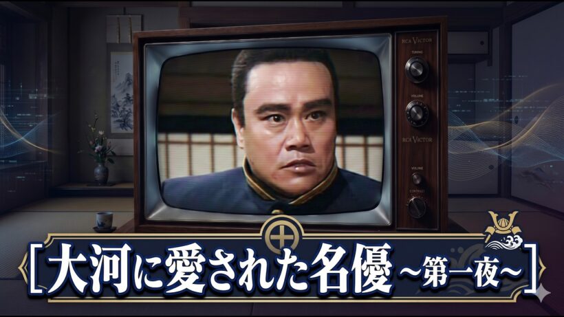【大河俳優編】西田敏行さんの大河ドラマ・全14作品を徹底解説！主役最多4回の伝説