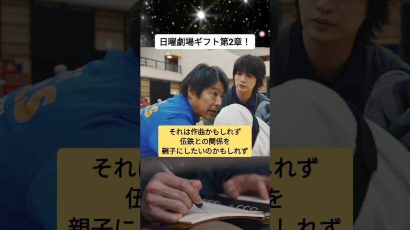 【坂本昊】ギフトは誰の心にもあるもの！さぁ第2章だ！   #キスマイ #shorts #アイドル #コンサート #ジャニーズ #KisMyFt2 #玉森裕太 #日曜劇場gift