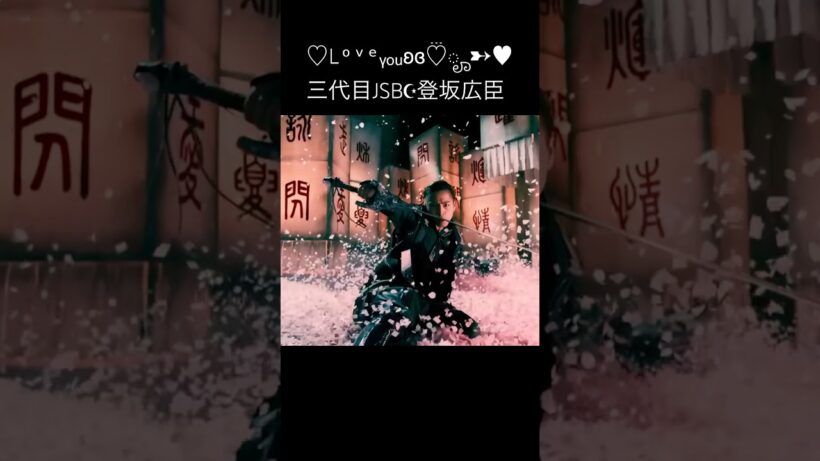 #三代目JSB #登坂広臣 #shorts #ボーカル #LDH