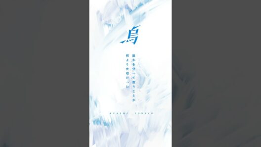 米津玄師「烏」（からす）#2026NHKサッカーテーマ　#烏　Lyric Visual (1A)