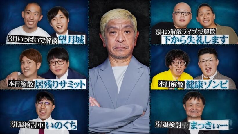 【期間限定】明日やめるのか寄席【ep1無料公開】