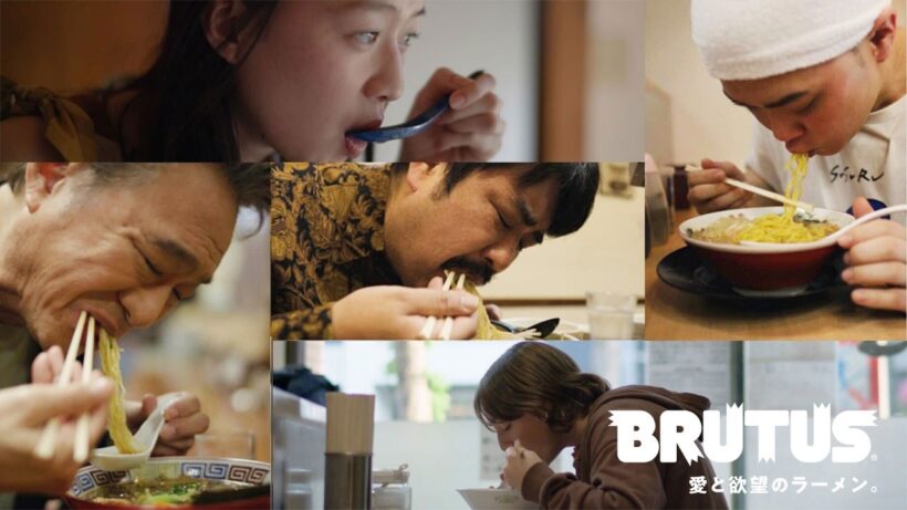【愛と欲望のラーメン。】鈴木もぐら、SUSURU、船越英一郎らの自由で幸福なラーメンタイム。