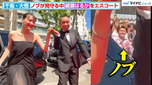 千鳥・大悟、ノブが見守る中カンヌで綾瀬はるかをエスコート 「睨みつけなきゃいけなく…」