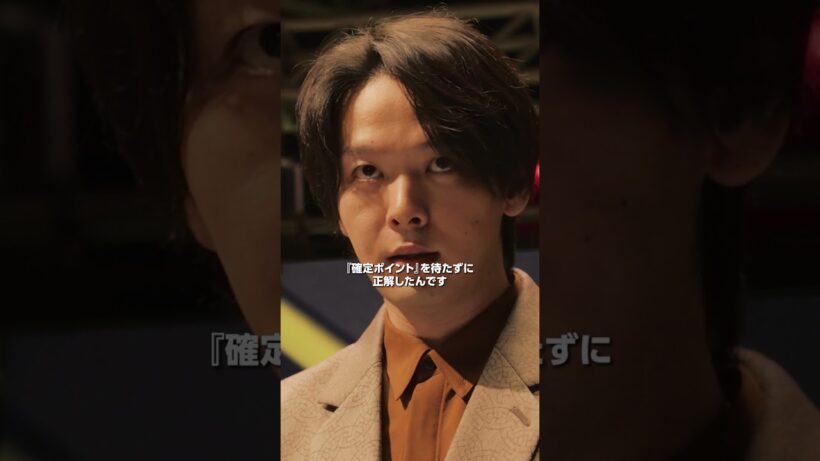 映画『君のクイズ』【切り抜き⑤】