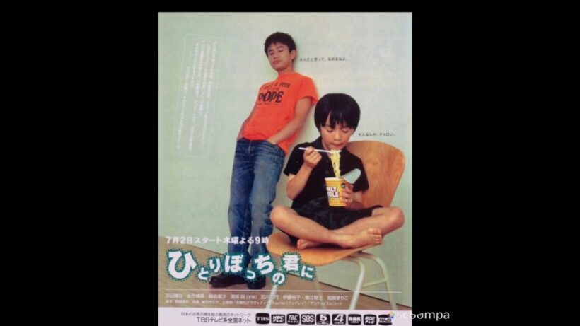 【ドラマ】ひとりぼっちの君に ⭐⭐☆☆☆