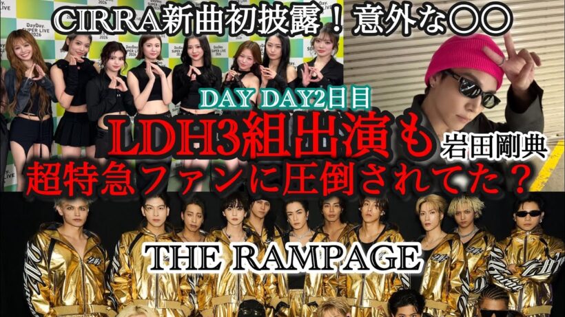 LDH3組出演も超特急に圧倒されてた？DAYDAY2日目の様子を現地解説！
