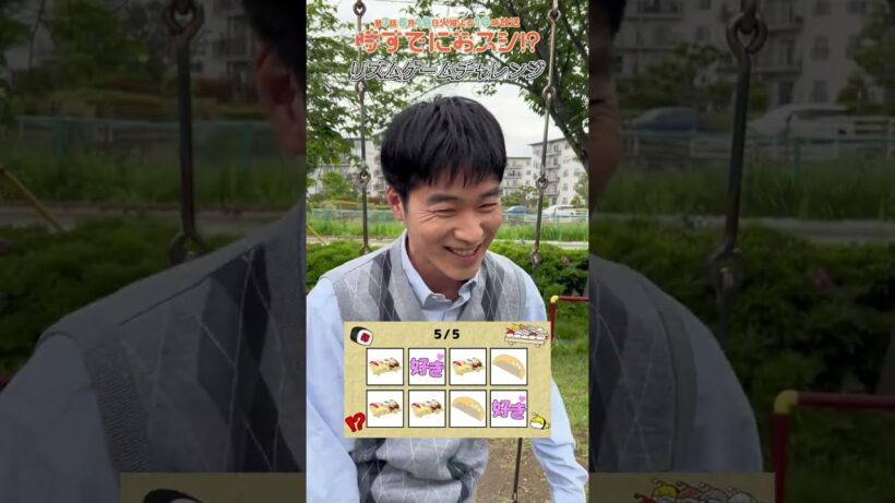 『#時すでにおスシ!?』 🍣リズムゲームチャレンジ🎶 #後藤淳平 #ジャルジャル