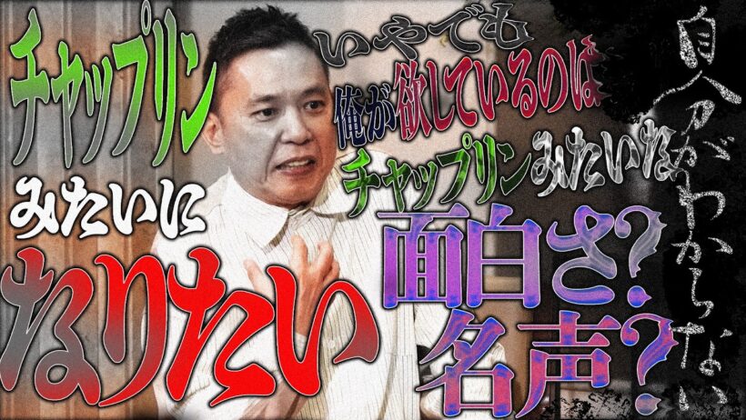 自分のことがわからない。【太田上田＃５４０限定①】