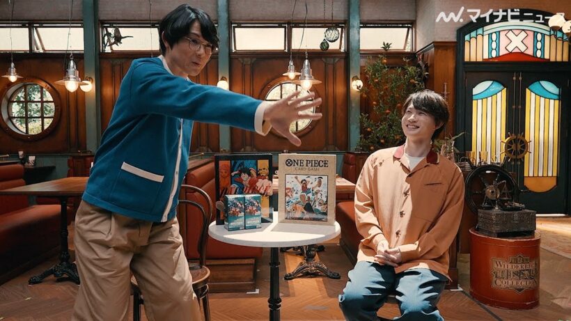 神木隆之介、水川かたまりのライブでの“伝説”に興味しんしん！ワンピース話で盛り上がり　ONE PIECEカードゲーム新CM『ワンピカードの会“発足”』篇インタビュー