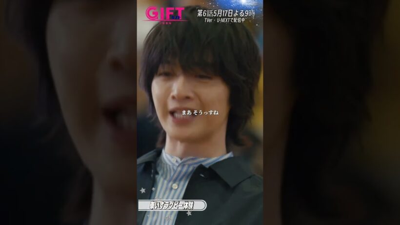 『ＧＩＦＴ』5話切り抜き✂️車いすラグビー体験会 #堤真一 #玉森裕太 #本田響矢 #日曜劇場ギフト
