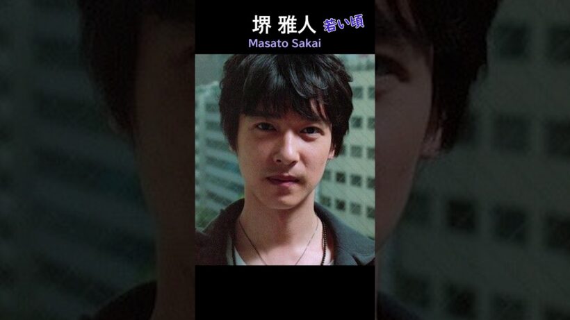 堺雅人の若い頃 Masato Sakai youth  #イケメン #イケメン俳優 #人気ランキング