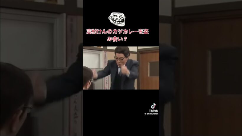 カツカレーに対してマシンガントークが止まらないw #志村けん #面白い #おすすめ