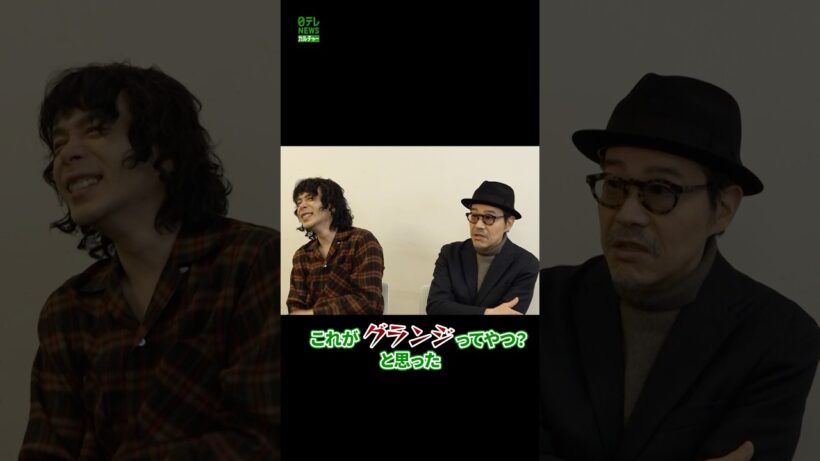 峯田和伸と田口トモロヲの出会い
