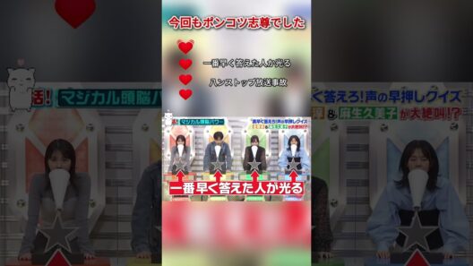 今回もポンコツ志尊でした #志尊淳#kuizufesutibaru2026