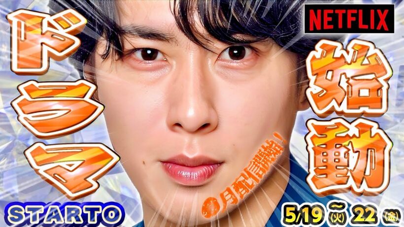 ❤️宮舘ネトフリ始動‼️⭕️月配信‼️🕰️timelesz特番MC💎田中樹の代理MC継続✨【スタエン最新NEWS】櫻井MC番組が危機…⁉️ Snow Man SixTONES 他