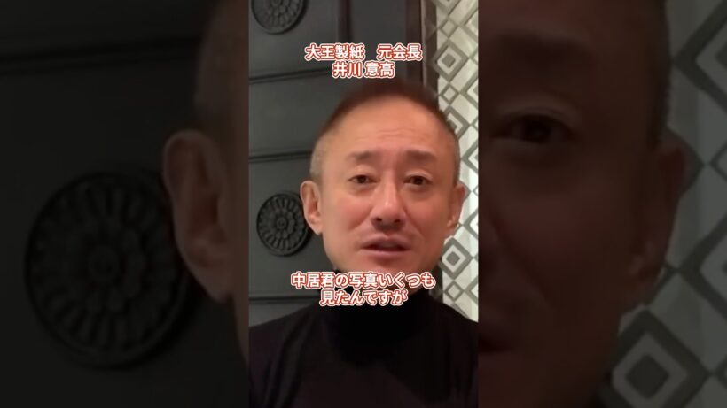 中居正広がクラブで〇〇してる瞬間を見た　#井川意高 #中居正広 #フジテレビ #渡邊渚