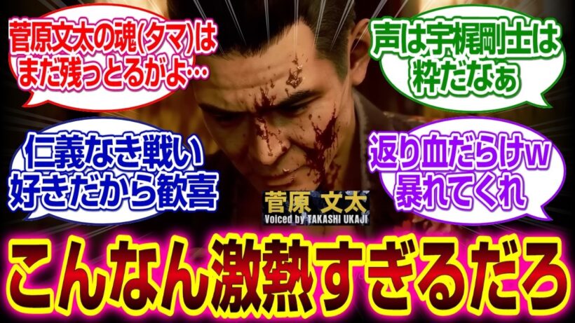 「ストレンジャー ザン ヘヴン」現代によみがえった菅原文太にユーザー大興奮ｗｗｗ#STRANGERTHANHEAVEN　#反応集