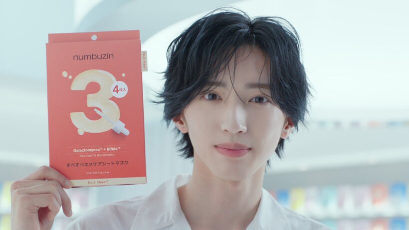 ＼ ねえ、君は何番？ ／道枝駿佑さん出演TVCM【ねえ、君は何番？シートマスク篇】(15秒ver．)