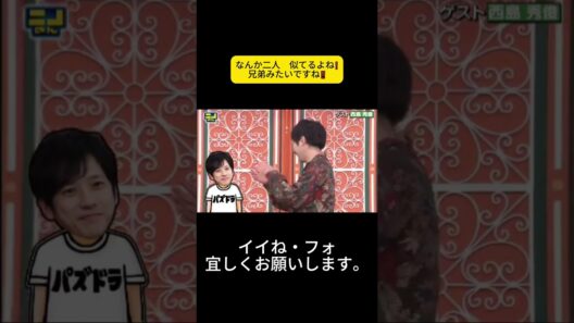なんか二人　似てるよね❗兄弟みたいですね‼️二人とも演技最高だし、優しいし大好きですね～✌️ #嵐 #嵐にしやがれ #大野智 #二宮和也 #櫻井翔 #相葉雅紀 #松本潤
