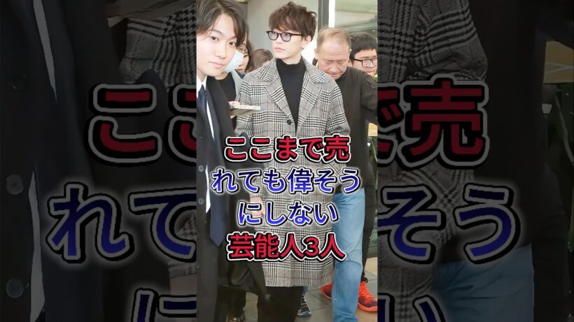 ここまで売れても偉そうにしない芸能人3人#铃木亮平 #佐藤健 #芸能人 #fyp