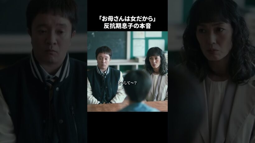 【刑事、ふりだしに戻る】 第4話｜「“お母さんは女だから” 反抗期息子の本音」