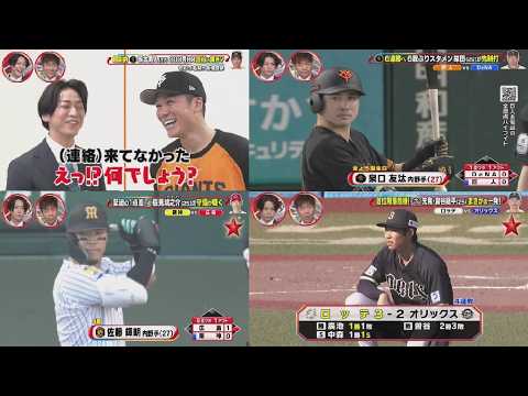 5月17日 プロ野球ニュース 巨人の坂本勇人を亀梨が直撃!劇的過ぎる300号HR達成の裏に…亀梨に語る秘話!?巨人D1位・竹丸和幸、同一リーグ全球団から白星の5勝目.メジャーでは菅野が登板!...