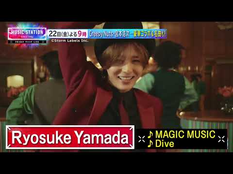 【5/22(金)Mステ】Creepy Nuts･西野カナ feat. NiziU…豪華コラボ&名曲も！