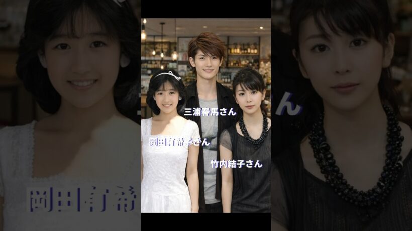 No.315 永遠のアイドル #岡田有希子 #三浦春馬 #竹内結子 #昭和 #shorts