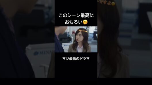 マジで最高のドラマでした。　　　　　　　　　#じゃああんたが作ってみろよ #竹内涼真