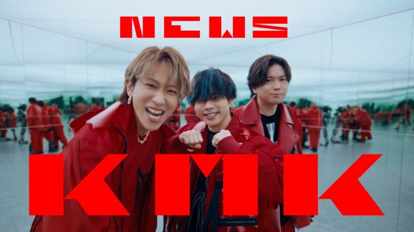 NEWS - KMK [Official Music Video]