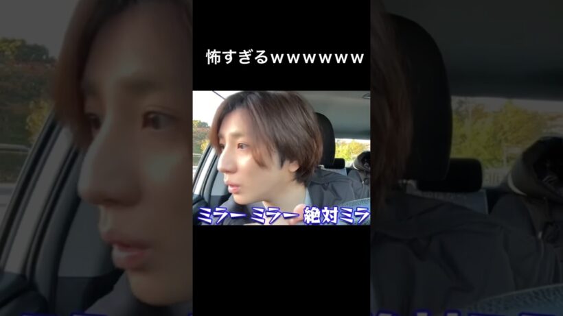 まじで怖くて面白いｗｗｗｗｗｗｗｗｗｗ　#京本大我#sixtones