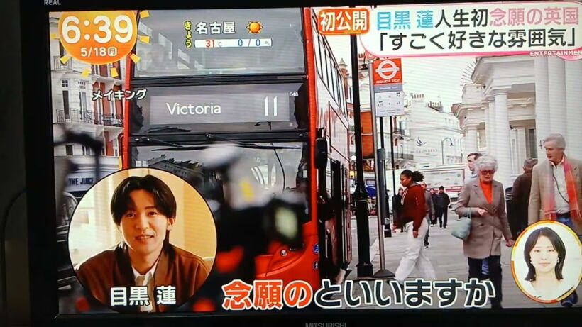 目黒蓮さん🩷めざましテレビ⏰