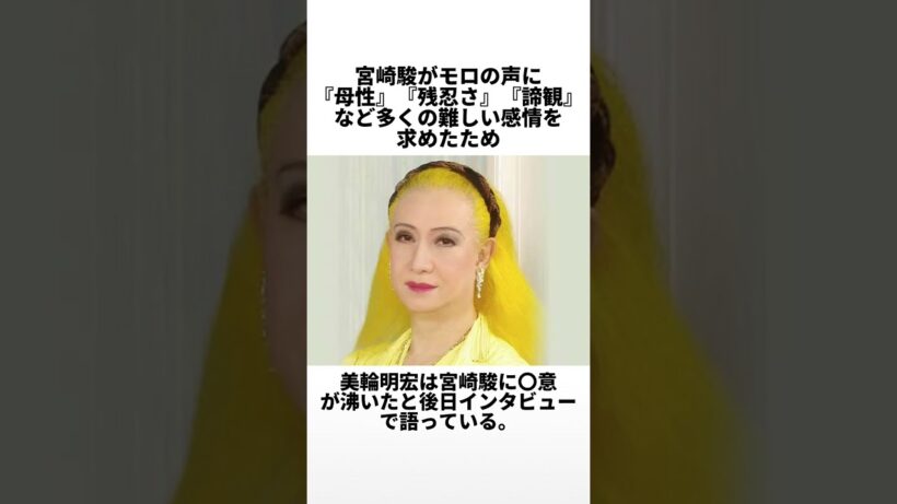 映画「もののけ姫」の面白い雑学5 #shorts #ジブリ #映画