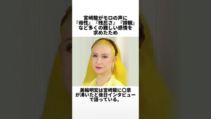 映画「もののけ姫」の面白い雑学5 #shorts #ジブリ #映画