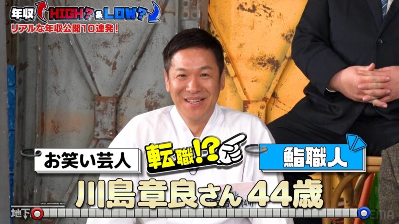 お笑い芸人から寿司職人に転職！？はんにゃ.川島さんが寿司職人を志した理由と現在の年収公開にスタジオ唖然「エグい」『ななにー 地下ABEMA』毎週日曜よる8時〜ABEMAで無料放送中 #ななにー