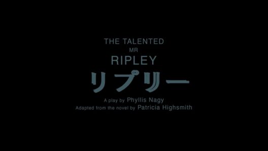 『リプリー』ダイジェスト映像
