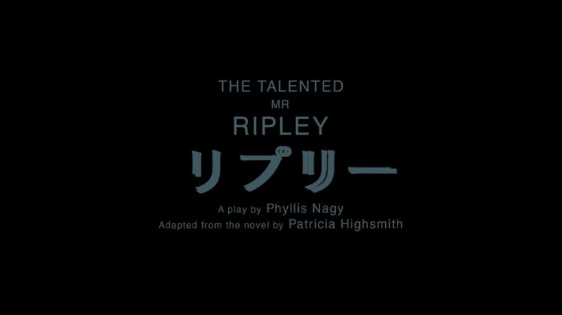 『リプリー』ダイジェスト映像