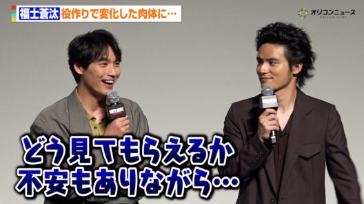 福士蒼汰、役作りで15キロ増量した肉体に「どう見てもらえるか不安と楽しみ」　映画『TOKYO BURST-犯罪都市-』公開直前イベント