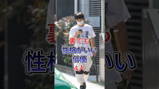 裏でも性格がいい俳優4人 #町田啓太 #中野太賀 #池松壮亮 #芸能人 #fyp