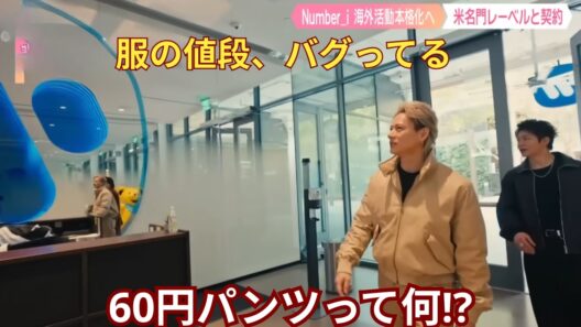 【衝撃】平野紫耀、200円ジャケットで世界を震撼…Atlantic Records契約日に起きた“異常事態”
