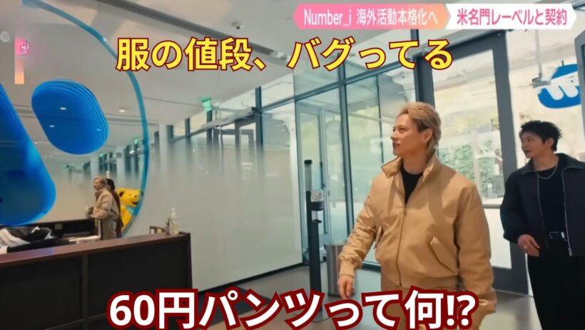 【衝撃】平野紫耀、200円ジャケットで世界を震撼…Atlantic Records契約日に起きた“異常事態”