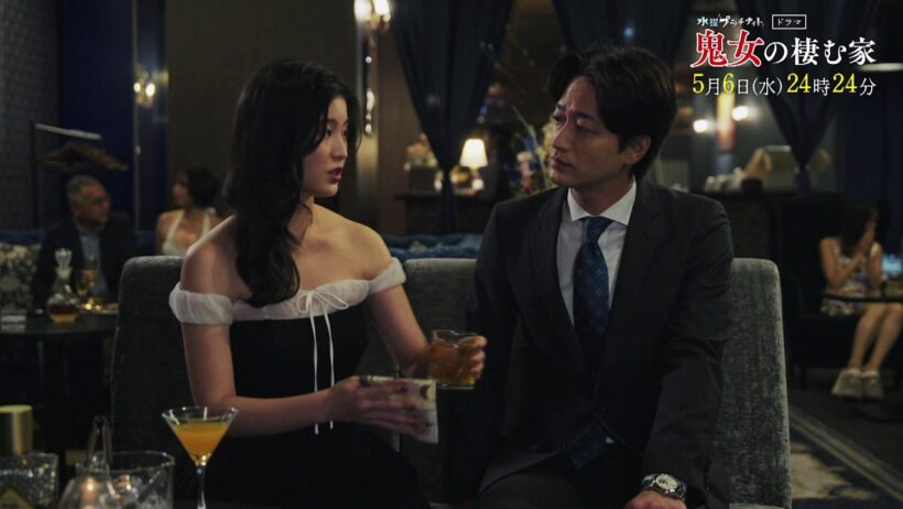 【予告】鬼女の棲む家　5月6日（水）24時24分～［第6話PR公開！］